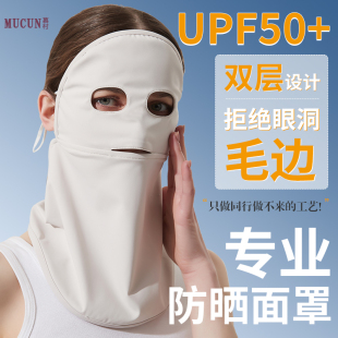 骑行开车遮阳防晒面罩透气 防晒口罩防紫外线女 冰丝全脸护颈披肩