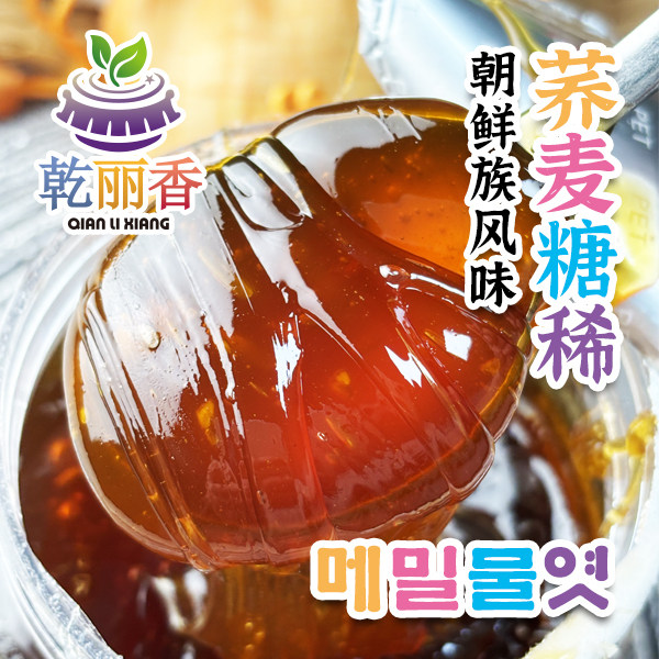 【延边风味荞麦糖稀两斤装】儿时饴糖糖浆荞麦玉米拉丝麦芽糖