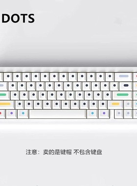 GMK Dots圆点键帽白色PBT热升华原厂高度适配alice醉鹿g65f87s99