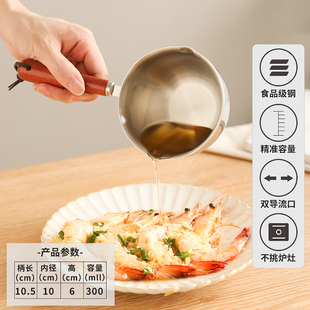 不锈钢泼油小锅小油锅迷你熟烧浇淋油勺煎蛋榨热油专用锅