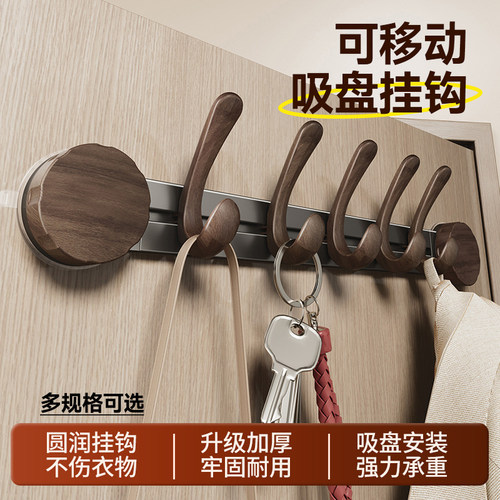 吸盘门后挂钩胡桃木纹挂衣钩挂衣架连排钩无痕强力黏钩挂衣架