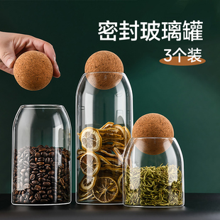 经典收纳展示密封罐厨房杂粮储物罐喜碧咖啡豆透明玻璃制品收纳罐