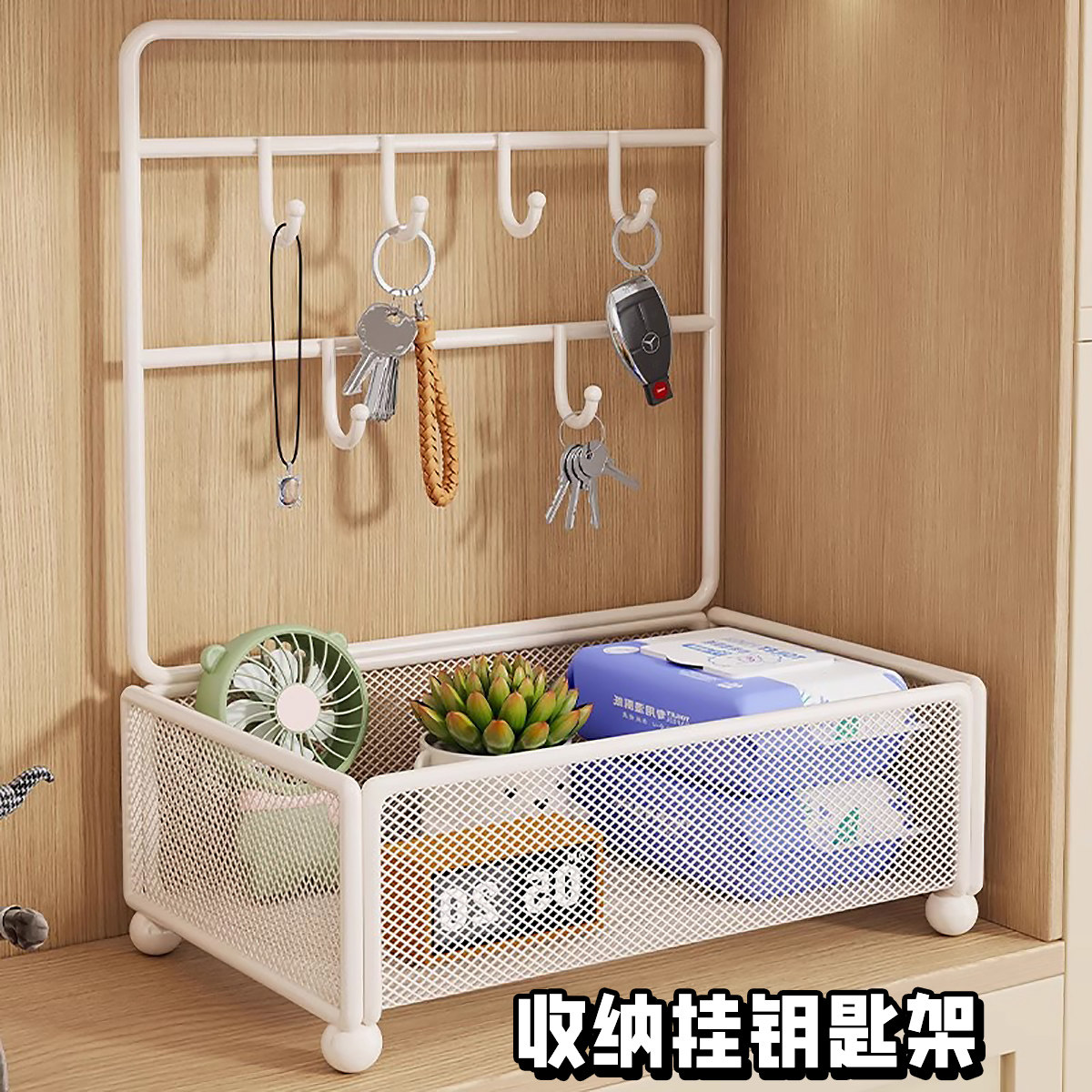 玄关钥匙收纳盒入户门口摆件鞋柜上装饰置物架桌面挂墙整理挂篮子,收纳整理,钥匙收纳盒,淘宝优惠券,粉丝福利购,淘宝优惠卷