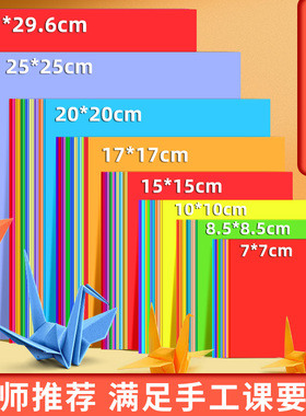 儿童彩色折纸正方形15cm彩纸剪纸专用纸小学生a4长方形8k双面千纸鹤纸飞机手工纸材料幼儿园宝宝混色绿色蓝色