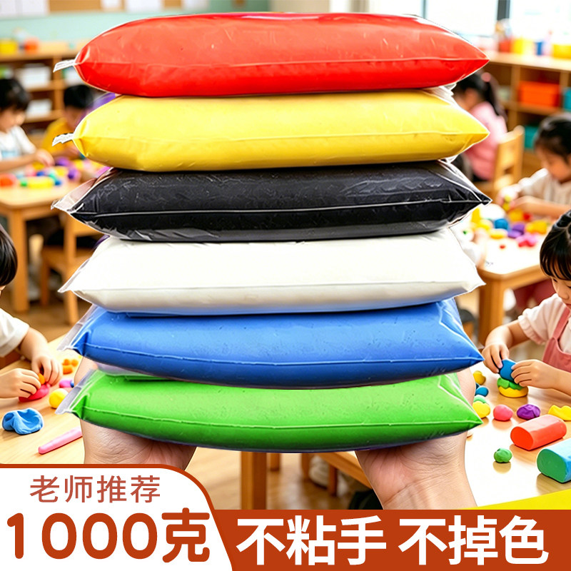 1000g克超轻粘土白色大包装12色24色36色彩泥轻黏土小学生