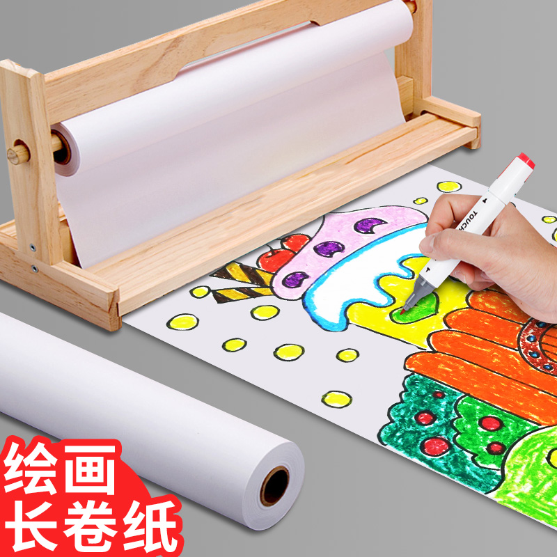 长卷绘画纸美术专用涂鸦