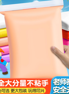 儿童超轻粘土肤色无毒轻质白色黏土橡皮泥胶泥肉色36色不粘手泥土彩泥大包500g克绿色花束diy手办专用幼儿园