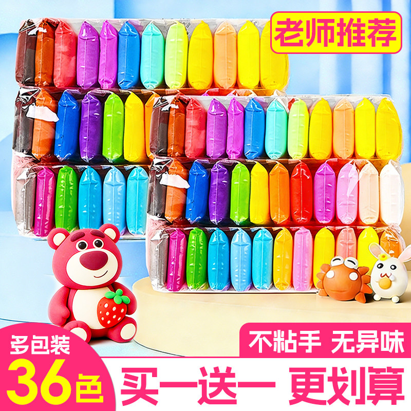 36色超轻粘土24色幼儿园专用无毒彩泥橡皮泥手工diy材料12色彩泥小包袋装太空沙儿童小学生美术课一年级批发