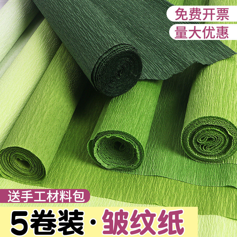 绿色皱纹纸手工花材料加厚花束diy材料包玫瑰花郁金香多色彩色褶皱纸蓝色红色黄色白色小学生一年级花艺批发