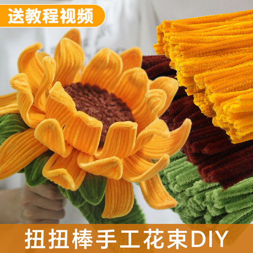 扭扭棒花束手工diy材料