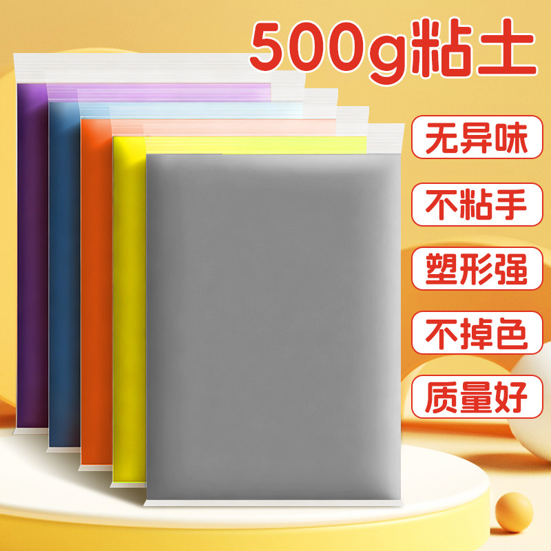 灰色超轻粘土安全无毒500克大包幼儿园专用彩泥儿童手工材料黑色
