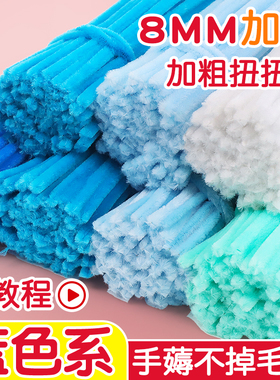 蓝色扭扭棒特密加密彩色毛根毛绒手工diy材料配件全套马卡龙混色系绿色白色郁金香儿童编织折花花束戒指厂家