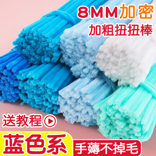 特密扭扭棒手工DIY材料蓝色系