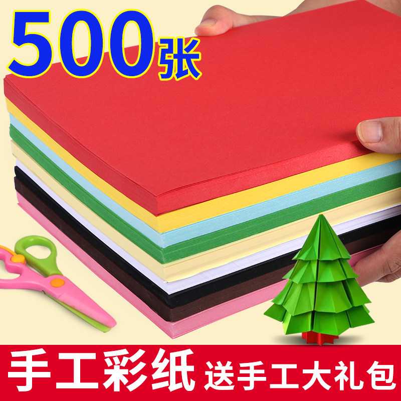 手工制作材料包剪纸彩纸爱心折纸千纸鹤套装小学生软卡纸玫瑰花长方形