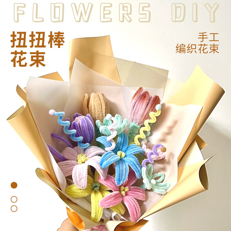 扭扭棒花束diy手工制作材料包郁金香太阳花彩虹色生日礼物女孩幼儿园