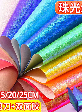 珠光折纸专用纸彩色闪光正方形手工纸千纸鹤纸儿童彩纸剪纸手工镭射纸亮光单面荧光电光纸玫瑰材料幼儿园15cm