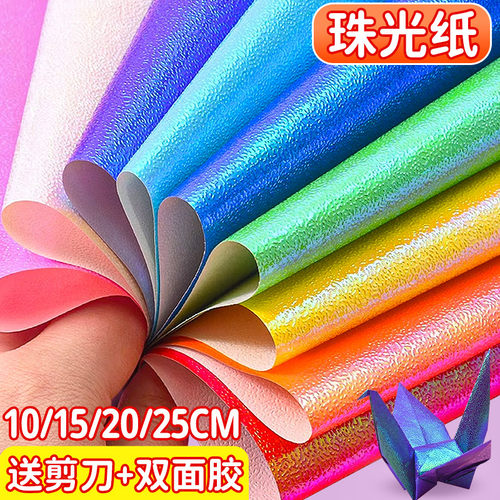 a4珠光折纸彩色正方形千纸鹤15cm
