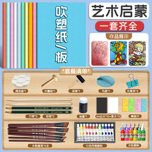 加厚吹塑纸a4吹塑板美术专用高密度4mm儿童版画套装幼儿园小学生a3吹塑纸板画工具材料8k开薄泡沫板拓印diy