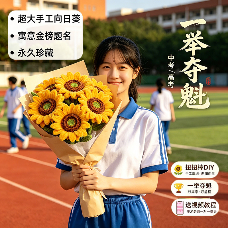 向日葵扭扭棒花束手工diy材料包全套幼儿园儿童加粗妞妞棒特密玫瑰