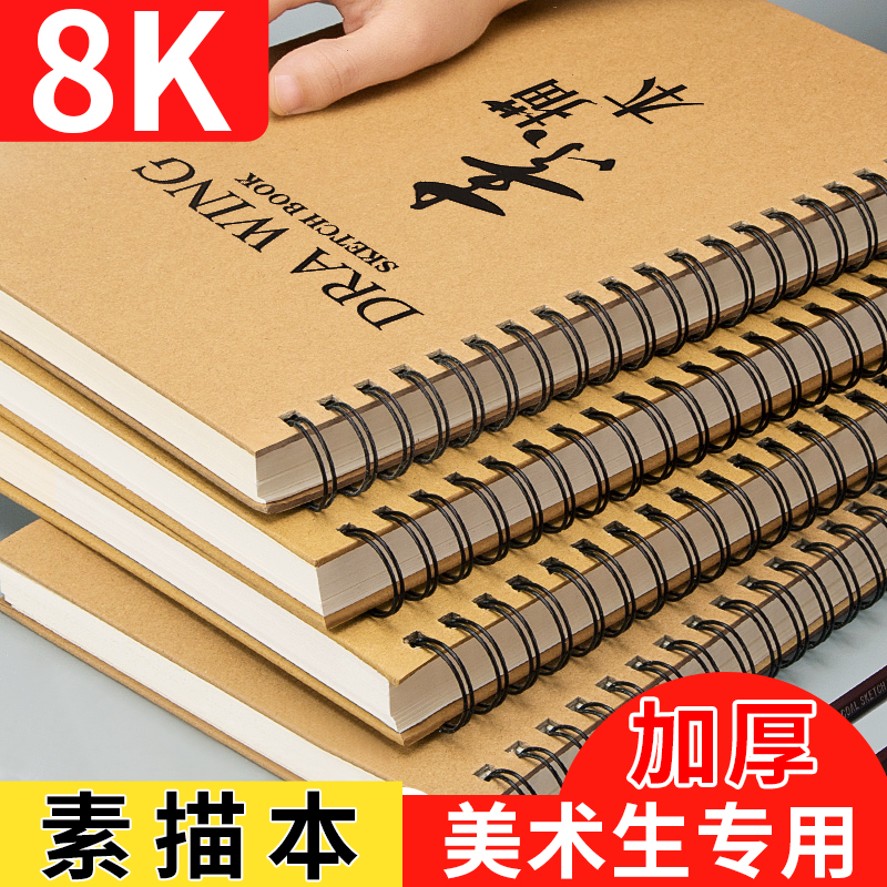 专用学生画纸儿童初学者素描
