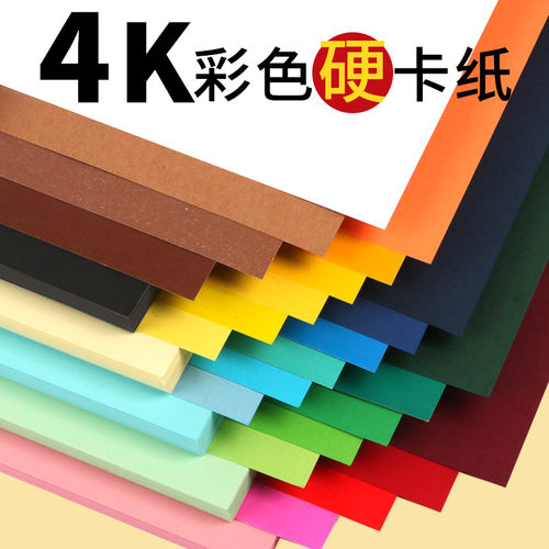 卡纸手工幼儿园多功能diy批发