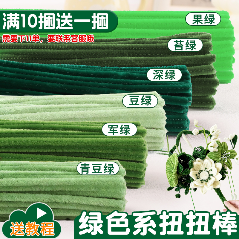 军绿色扭扭棒叶子小草编制花束