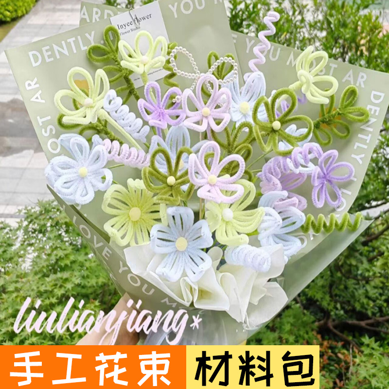 加密扭扭棒花束母亲节手工diy材料包全套绿色编织马卡龙色系扭扭棒