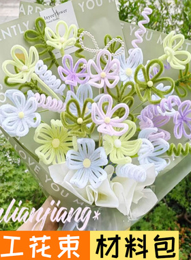 加密扭扭棒花束母亲节手工diy材料包全套绿色编织马卡龙色系扭扭棒郁金香超密彩色妞妞棒手捧花混色毛根批发