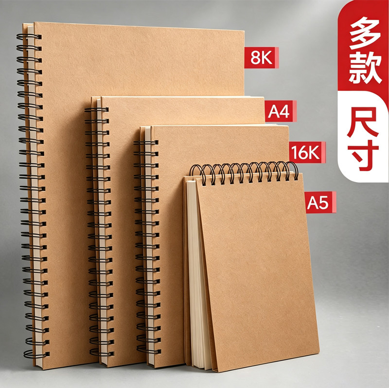 A4素描本加厚硬壳线圈速写本图片