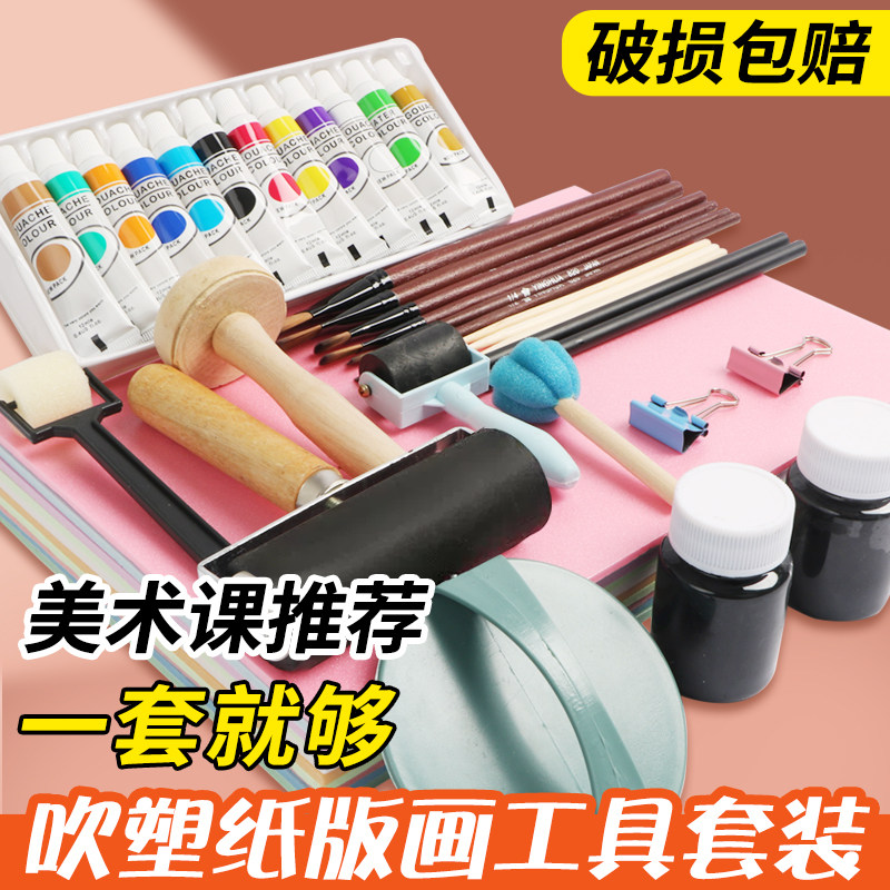 加厚吹塑纸a4吹塑板美术专用高密度4mm儿童版画套装幼儿园小学生a3吹塑纸板画工具材料8k开薄泡沫板拓印diy
