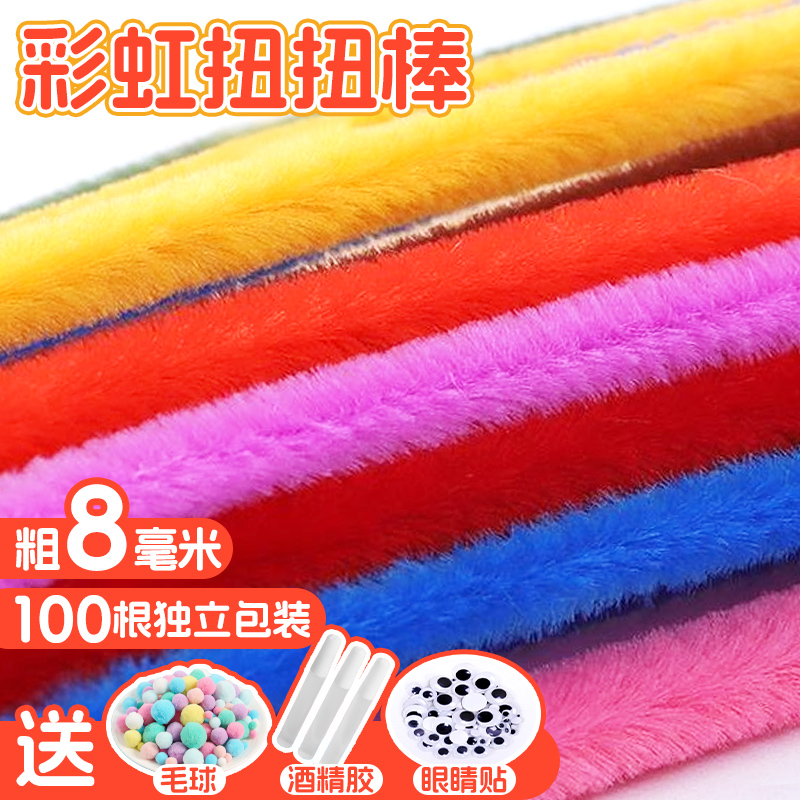 超密绒扭扭棒手工diy材料包
