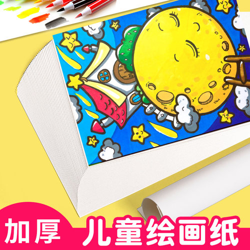 大张宝宝4k8k八开涂色初学者画纸