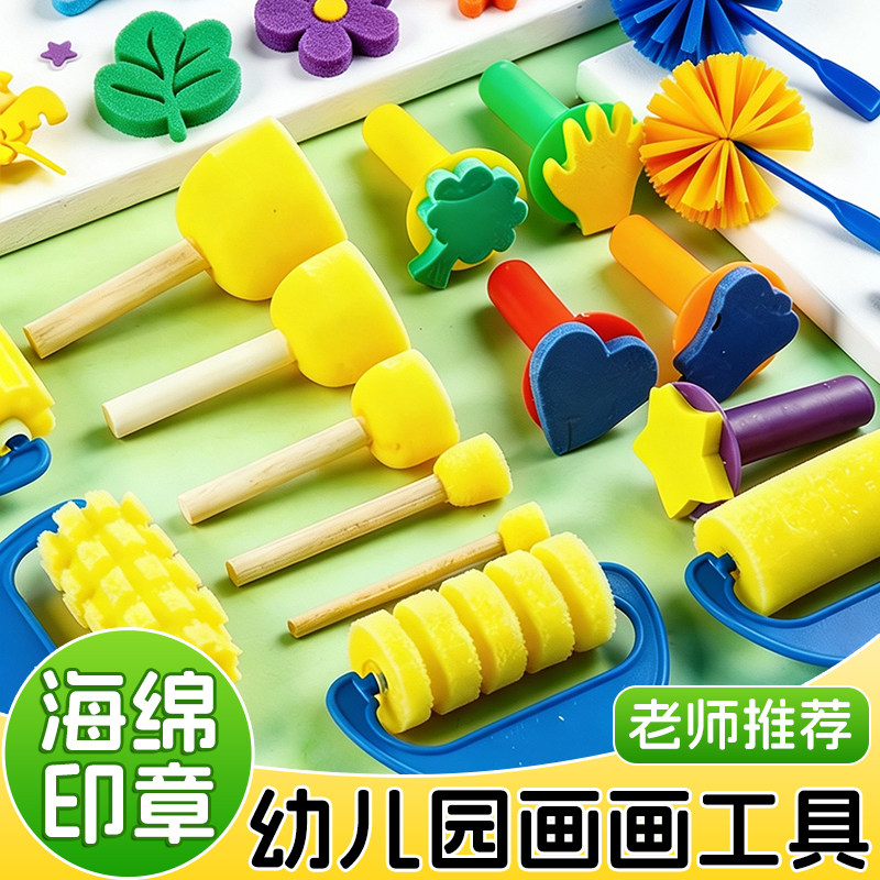 儿童海绵印章绘画工具幼儿园图片