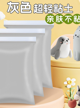 灰色超轻粘土大包500g幼儿园专用无毒太空沙黏土橡皮彩泥手工材料