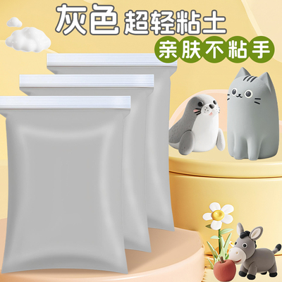 儿童粘土100g黏土50gdiy材料玩具