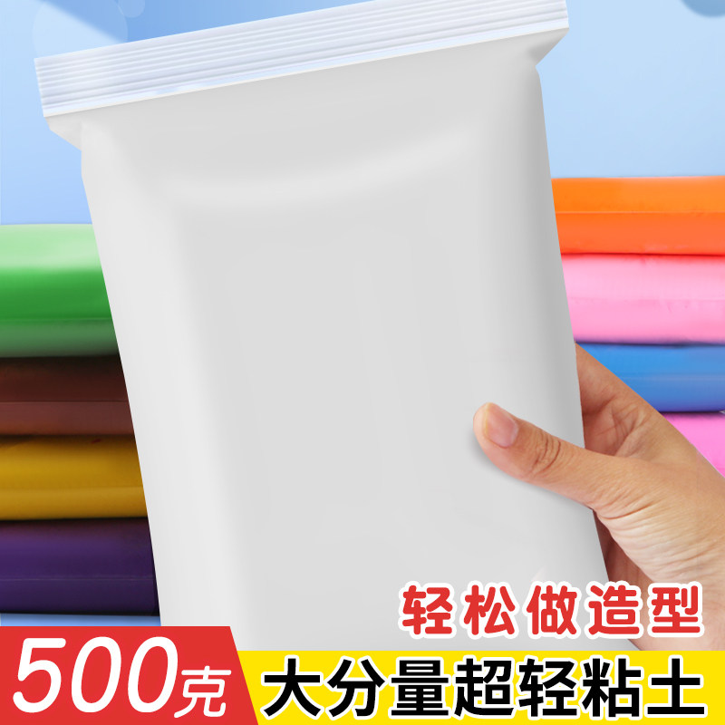 超轻粘土儿童无毒白色补充装24色橡皮泥黑色彩泥大包装太空泥学生D