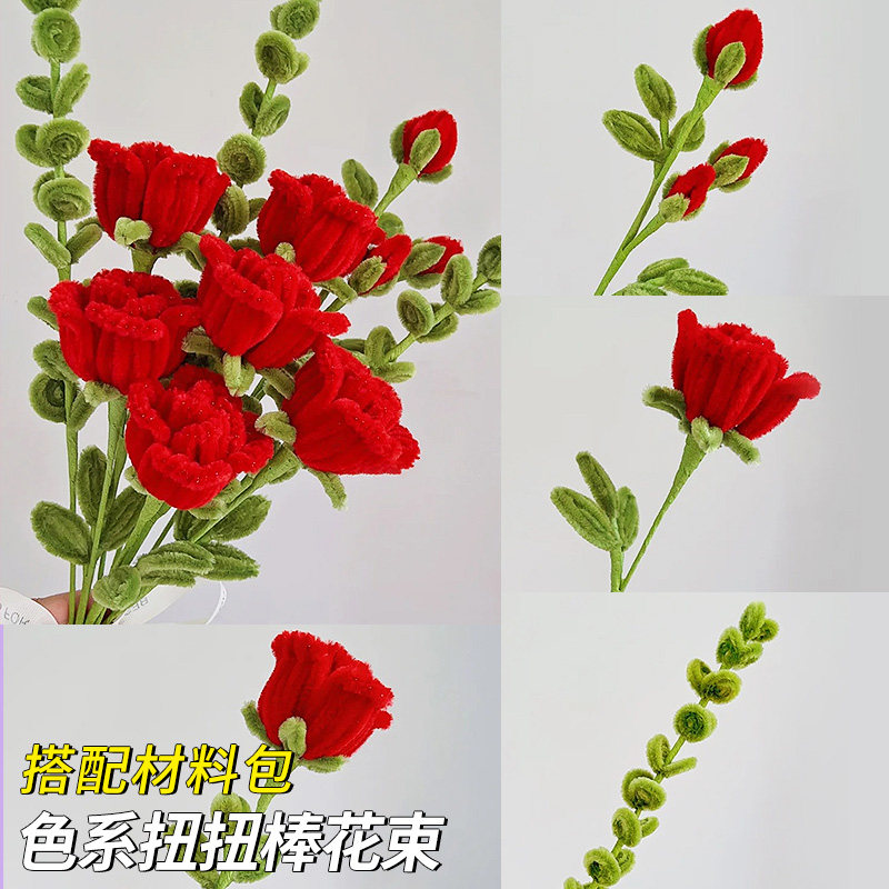 七夕节红色扭扭棒花束手工diy玫瑰花材料包酒红色军绿色特密毛根毛绒妞妞棒向日葵郁金香加密母亲节送礼物 - 实物图