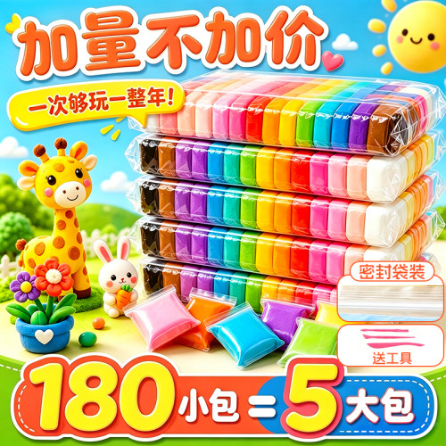超轻粘土36色彩泥幼儿园小学生