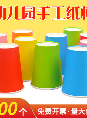 一次性纸杯手工材料diy