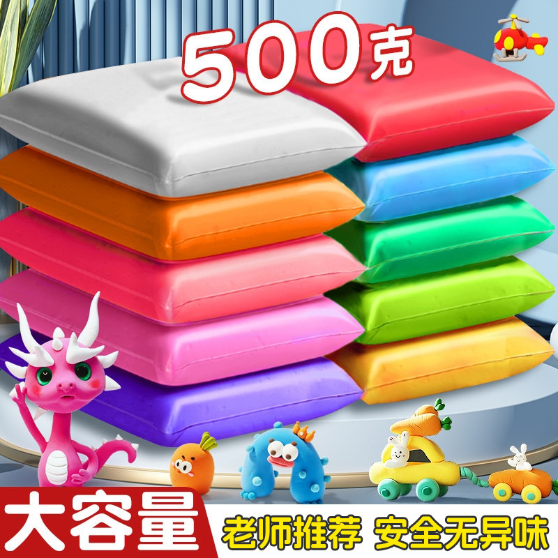 超级粘土24色36色黏土手工课创意玩具幼儿宝宝一年级小学生用粘土美术粘土画彩色多种颜色橡皮泥胶泥捏泥批发