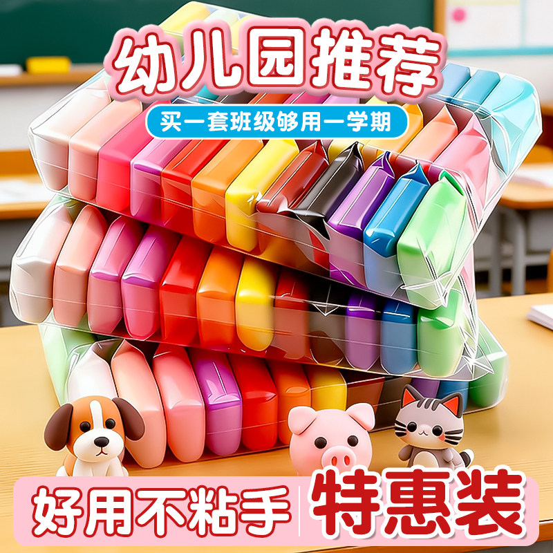 24色超轻粘土36色橡皮泥幼儿园彩泥儿童无毒玩具女孩太空泥沙手工diy材料制作黏土套装小包小学生白黑色单色