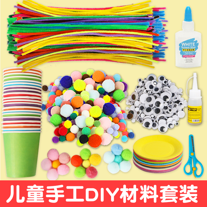 儿童diy手工材料扭扭棒套装