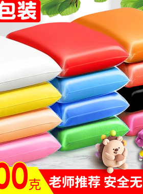超轻粘土儿童无毒500g克大包装彩泥橡皮泥24色大号太空泥黑白色黄色超级黏土幼儿园小学生专用手工diy材料包