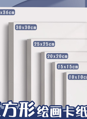 白色正方形卡纸硬a4黑色牛皮儿童美术绘画圆形卡纸4k8k彩纸手工纸彩色软折纸厚小学生diy手工材料16k画画批发