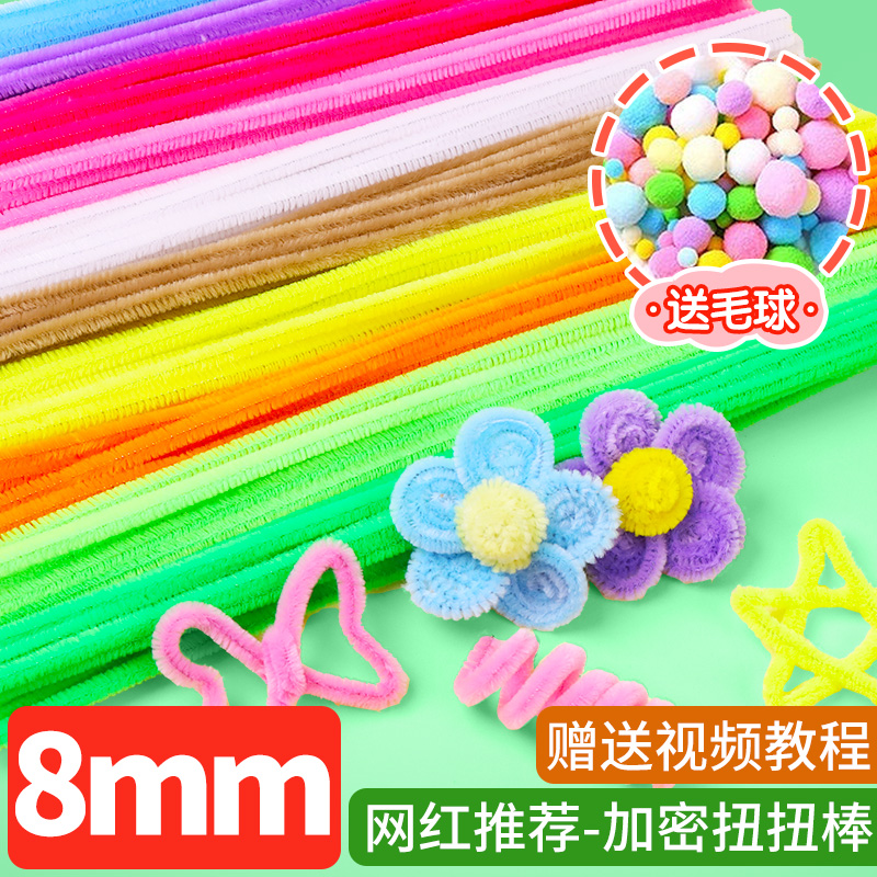 200根扭扭棒手工DIY材料