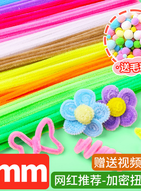 扭扭棒花束手工diy材料包套装纽纽棒特密加密幼儿园百变儿童手工扭扭棒毛毛条魔法棒挂饰加长款头箍紫色黄色