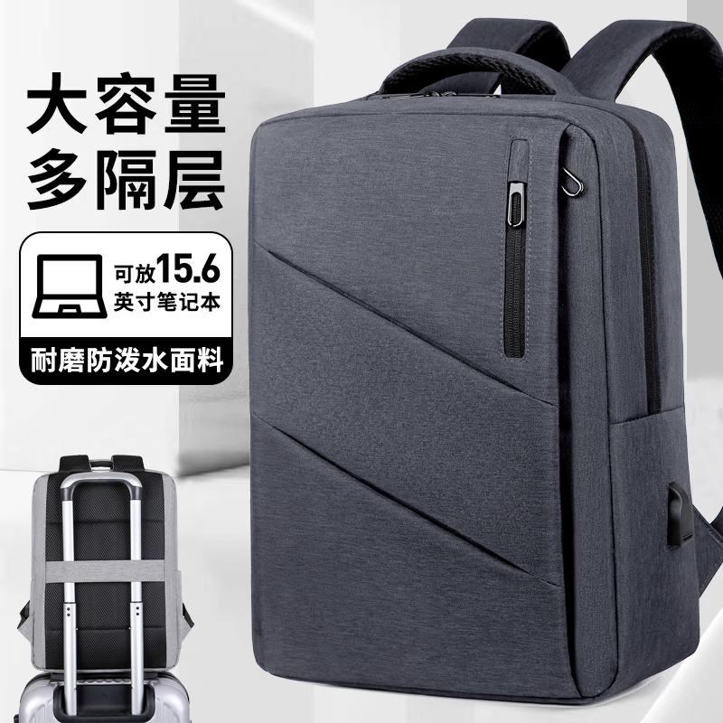 大容量休闲旅行笔记本电脑双肩包