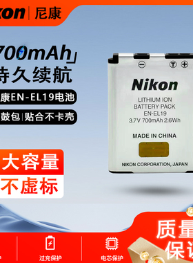 适用尼康S2500/2600/2800/3100/3300 S6600/4100/EN-EL19相机电池