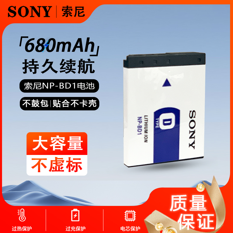 适用索尼DSC-T70 T90 TX1 T500 T900 T2 G3相机NP-BD1充电器+电池