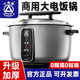 三角牌电饭锅商用大容量不粘锅20人食堂饭店酒店老式 蒸煮电饭煲